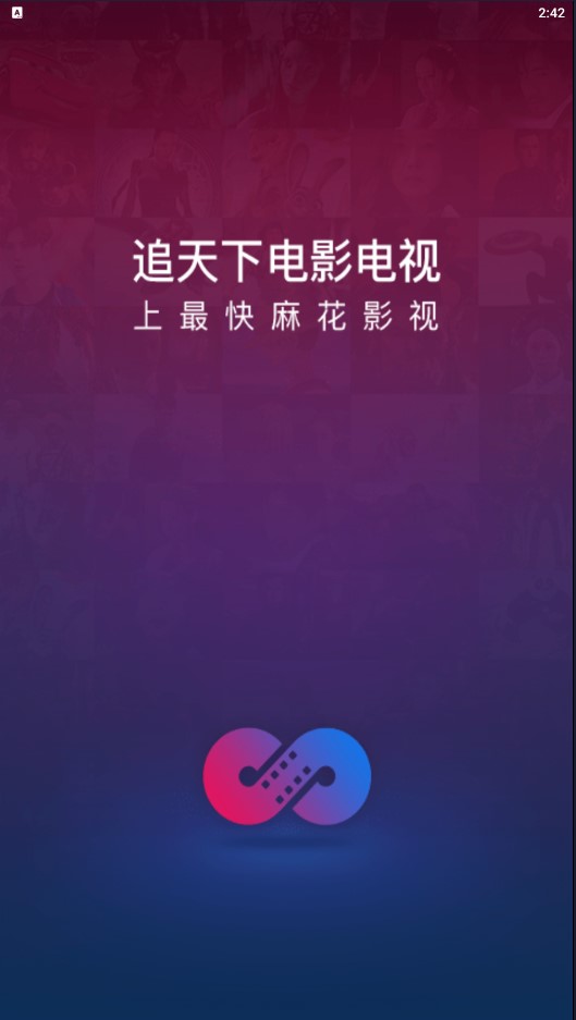 麻花影视剧在线看