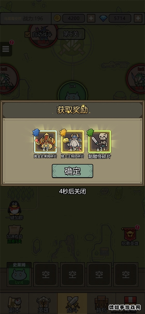 转生成为魔物破解版截图
