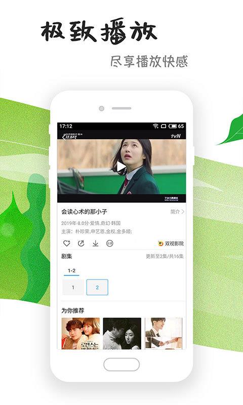 悟空影视在线观看非凡医者电视剧