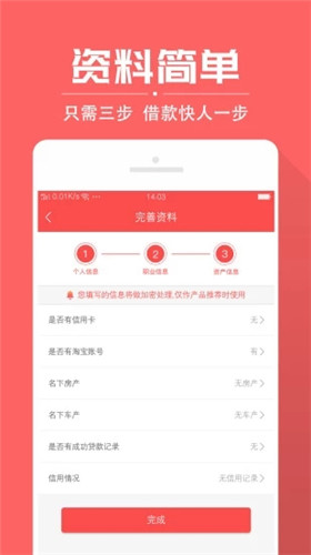 水晶杯安卓版下载安装最新版手机