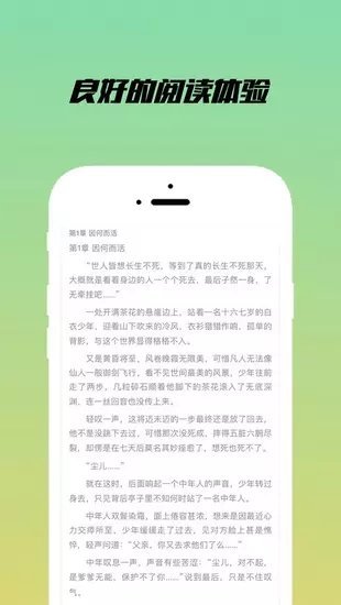 乐享小说安卓版下载