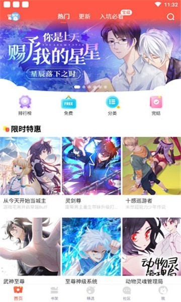 258漫画斗罗大陆