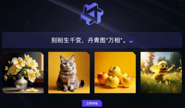 通义万相手机版官网下载