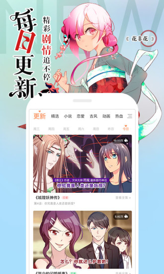 腾讯动漫官网
