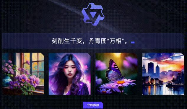 通义万相官网国内版手机下载安装最新版苹果