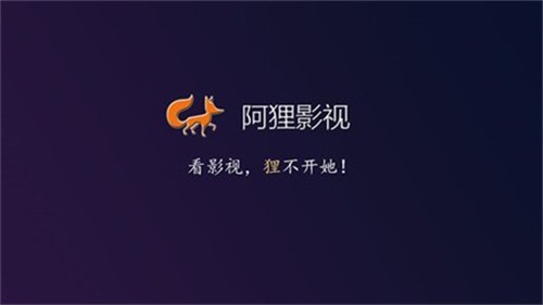 阿狸影视安卓版官网