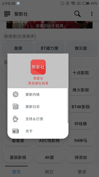 聚影社免费版下载安装