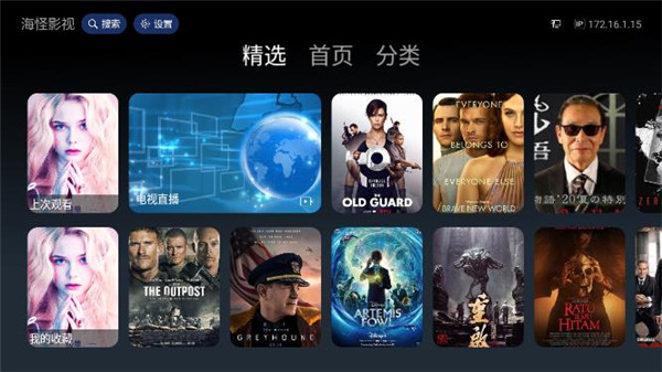 海怪影视手机版下载安装