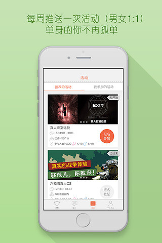 心动社交手机版