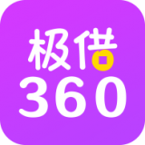 极借360手机版