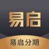 易启分期app