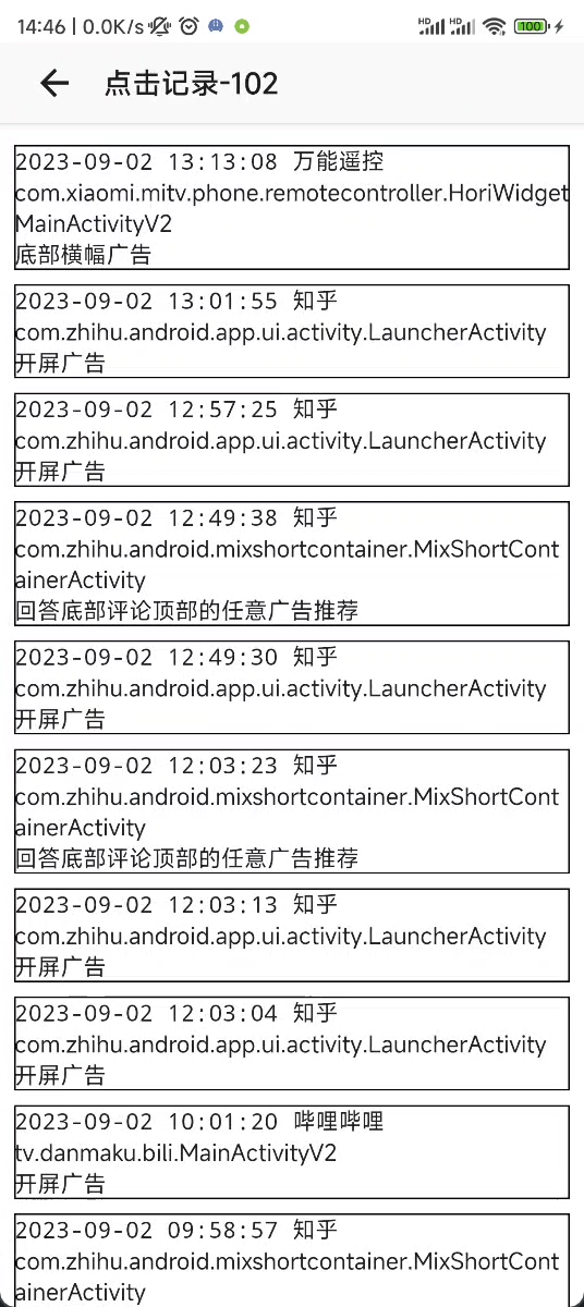 GKD免费版