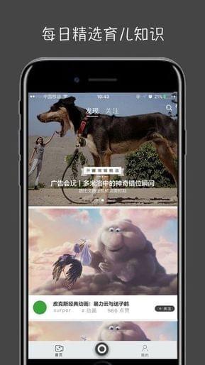 萤火视频壁纸app下载安装苹果版