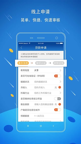 贷贷看下载