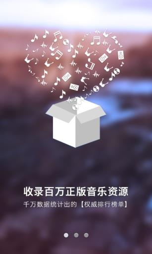 一听音乐网在线播放