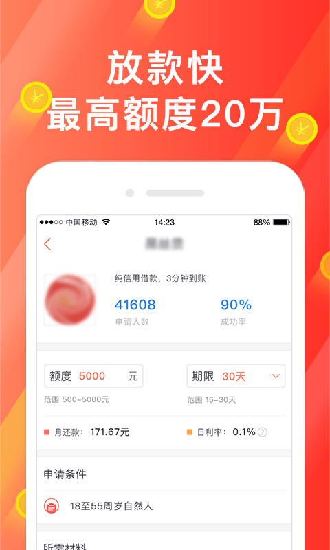 微贷大师最新版下载安装