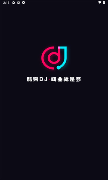 酷狗DJ安卓版