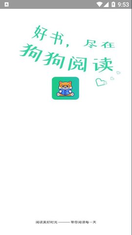 狗狗读书手机版下载安装