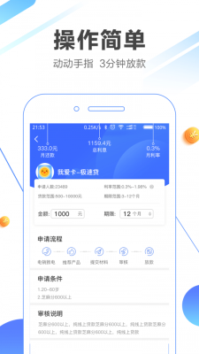 质子贷app