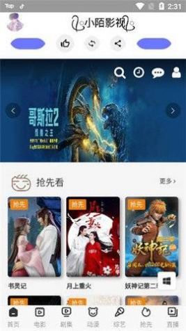 小陌影视免费版下载安装