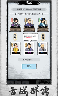百家立志传1.0.4破解