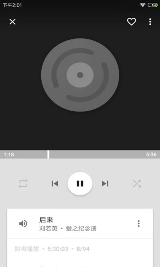 音乐播放器HiFi免费版