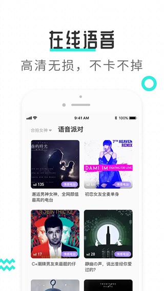 轻寻语音手机版下载安装官网最新版截图