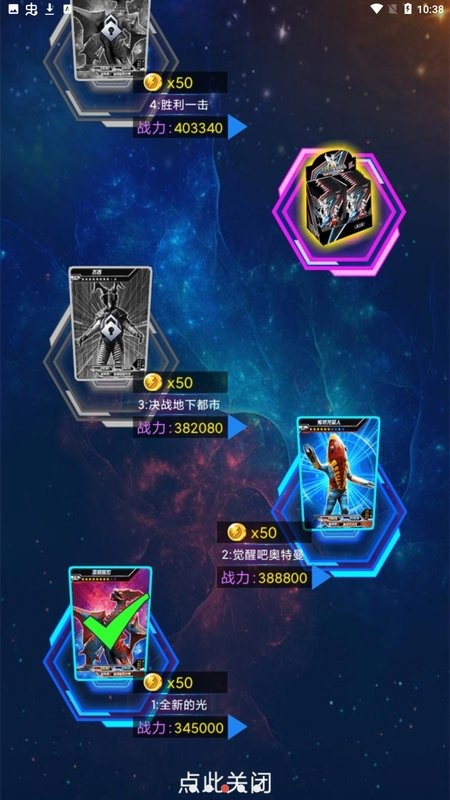 奥特曼抽卡游戏王新版