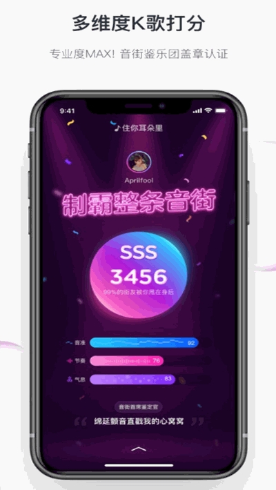 音街免费版