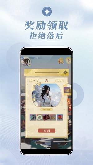 匣中逆水寒2023截图
