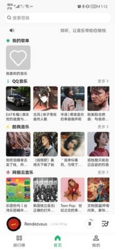 乐悦音乐手机版下载安装苹果版
