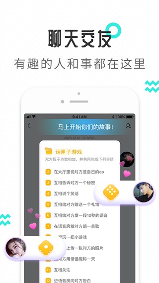 轻寻语音手机版下载安装官网最新版截图