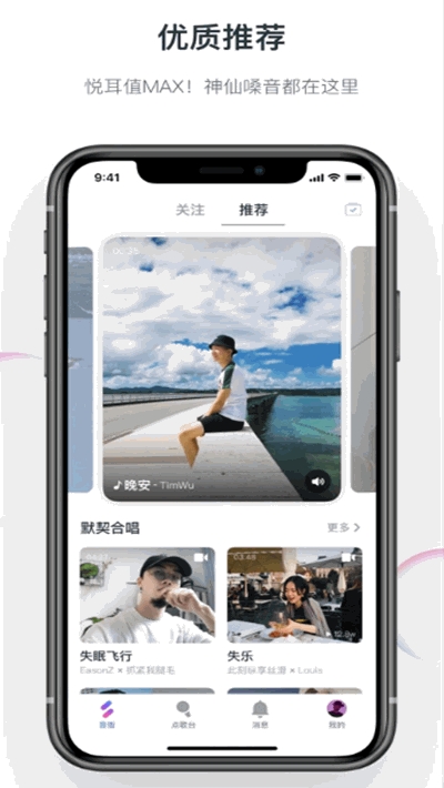 音街1.8.9下载