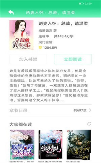 蟹小说app