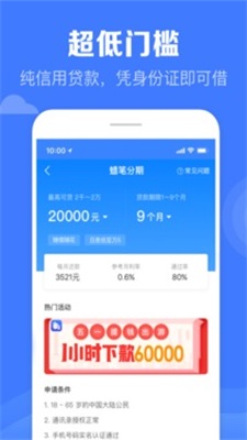 满卡分期手机版下载安装