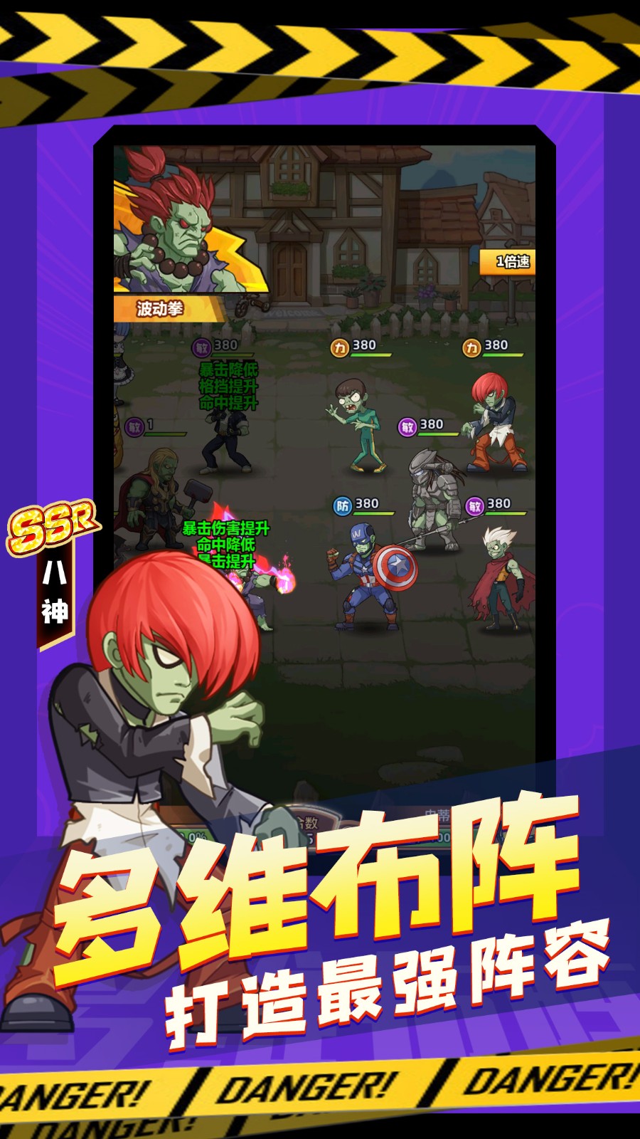 蔬菜僵尸大乱斗无限金币