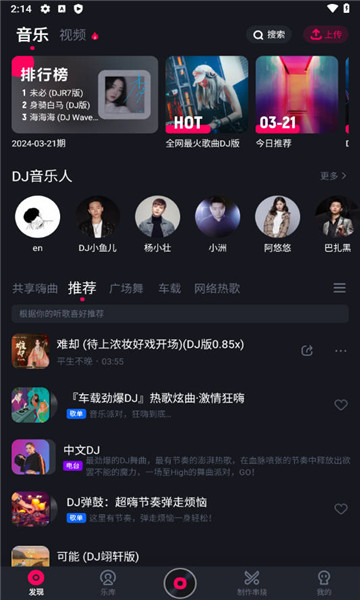 酷狗dj音乐下载免费安装