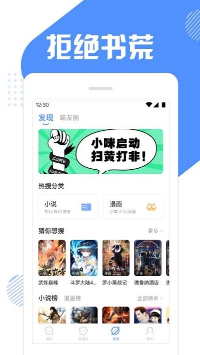 快搜猫最新版本下载官网安装