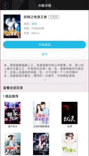 木叶小说最新版免费阅读