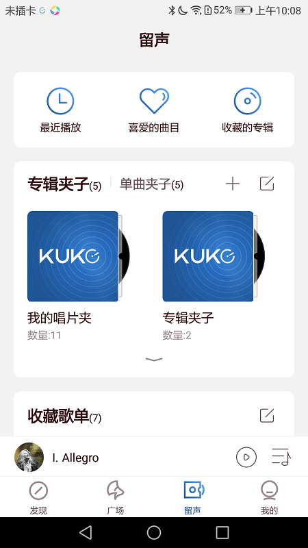 库克音乐破解版免费下载安装苹果手机