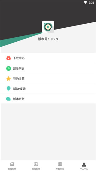 极光影院app