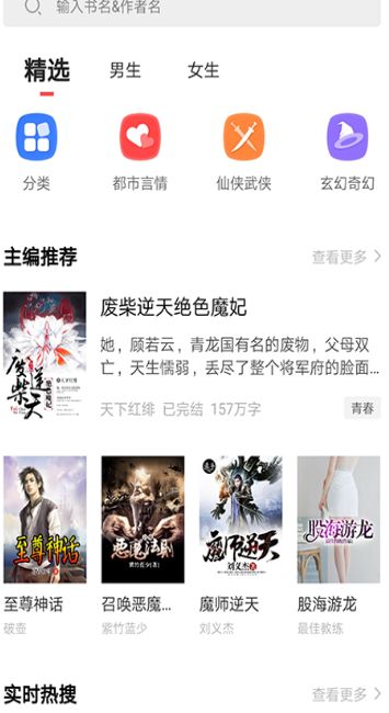 才子书屋免费版在线阅读全文无弹窗下载
