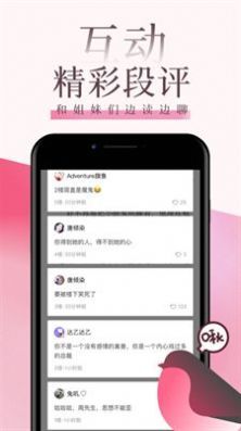 海棠言情手机版下载安装最新版本官网