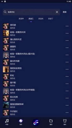 飞翔音乐app官网下载安装苹果