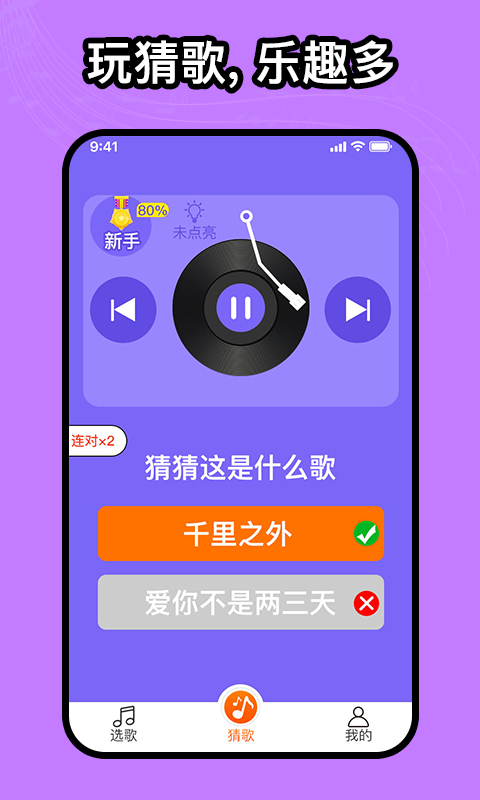 如意音乐app下载安装最新版免费苹果手机