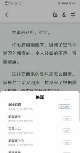 书痴小说app最新版本下载安装苹果版免费阅读全文