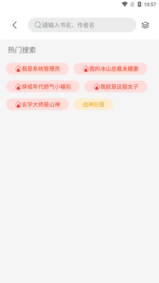 书香仓库纯净