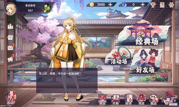 斗牌魂手机版