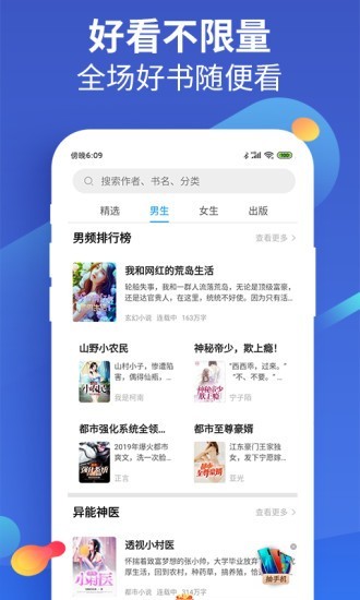 风读小说免费版在线阅读无弹窗