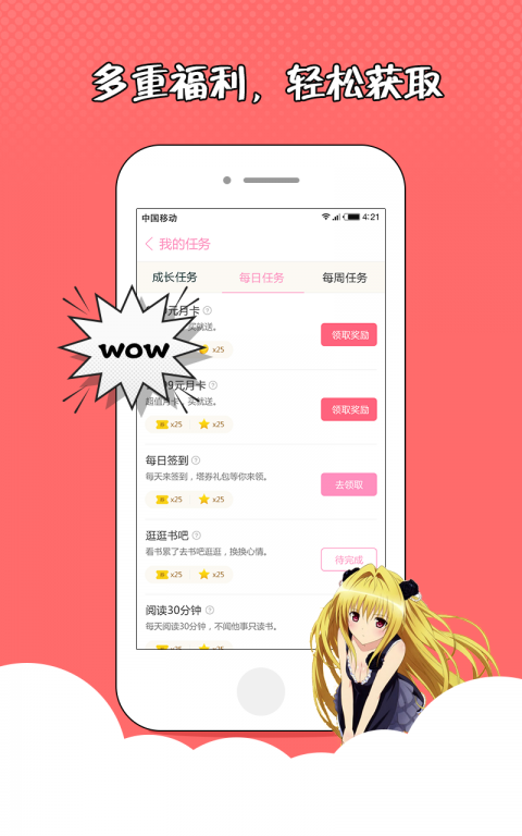 花火小说软件下载免费